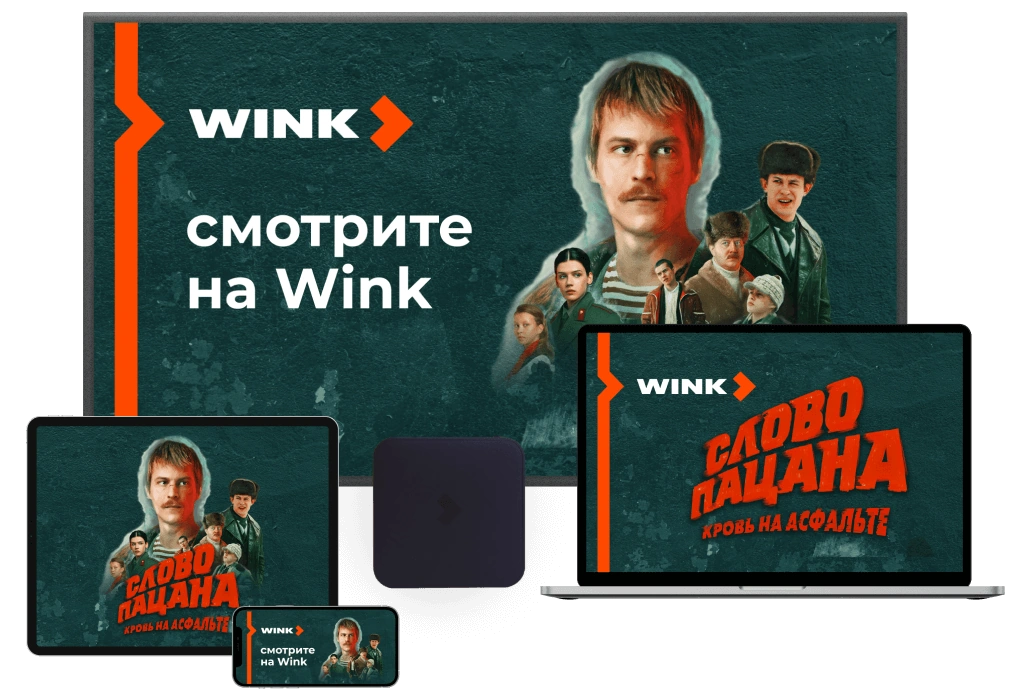 Wink %provider2% в садовое товарищество Ягодка